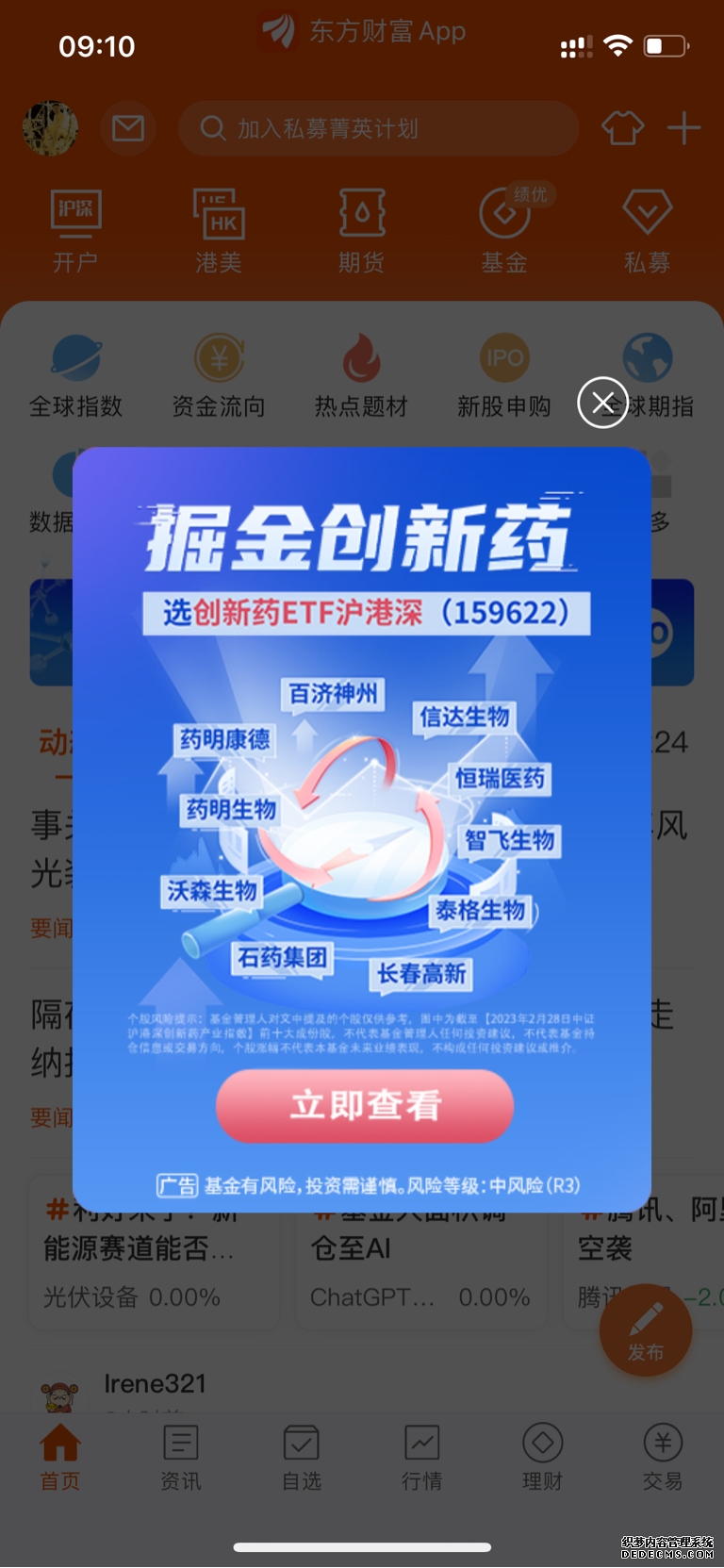 广州期货APP下载安装_2026最新正版手机免费下载_25PP